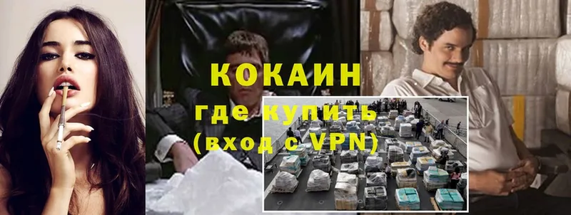 наркота  Новая Ляля  Cocaine Колумбийский 