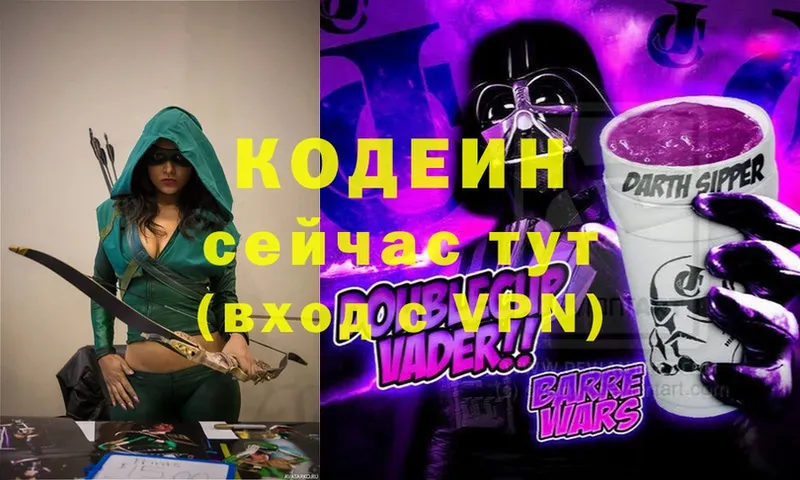 мега рабочий сайт  Новая Ляля  Кодеиновый сироп Lean Purple Drank 